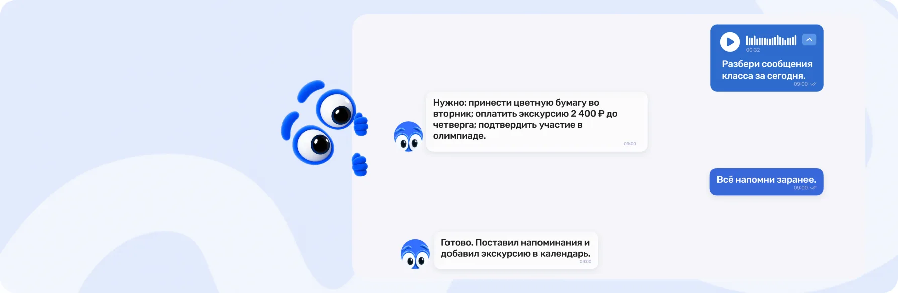 Пример переписки с kloklo: задача, ответ помощника и подтверждение следующего действия