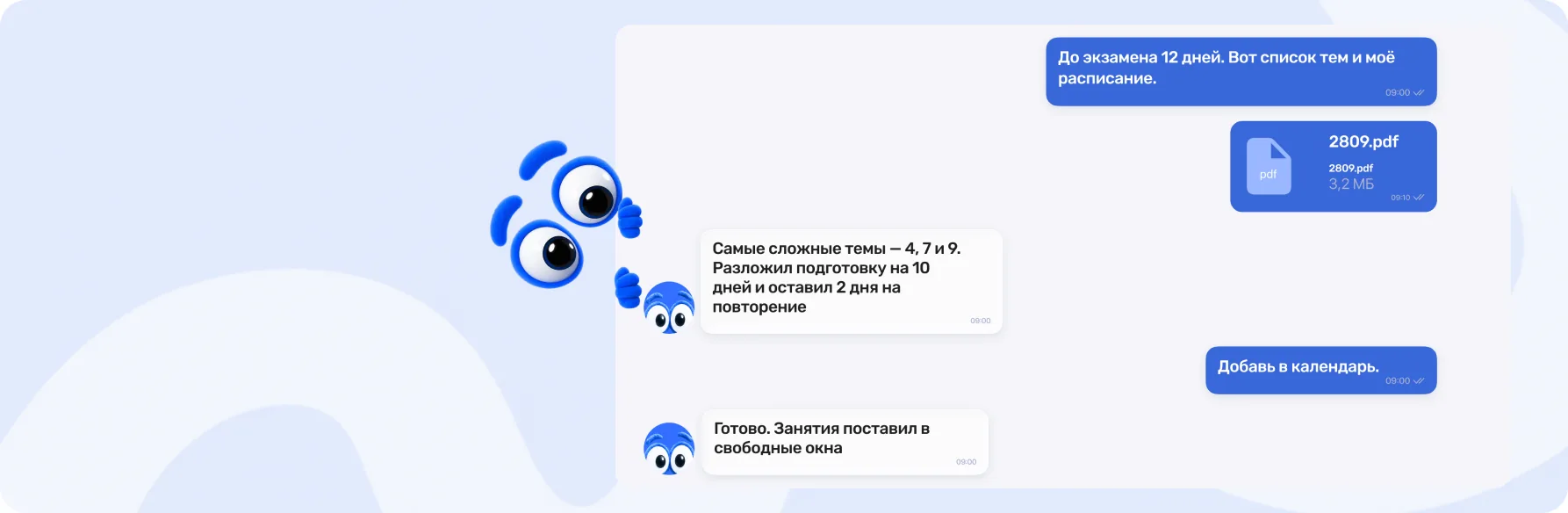 Пример переписки с kloklo: задача, ответ помощника и подтверждение следующего действия
